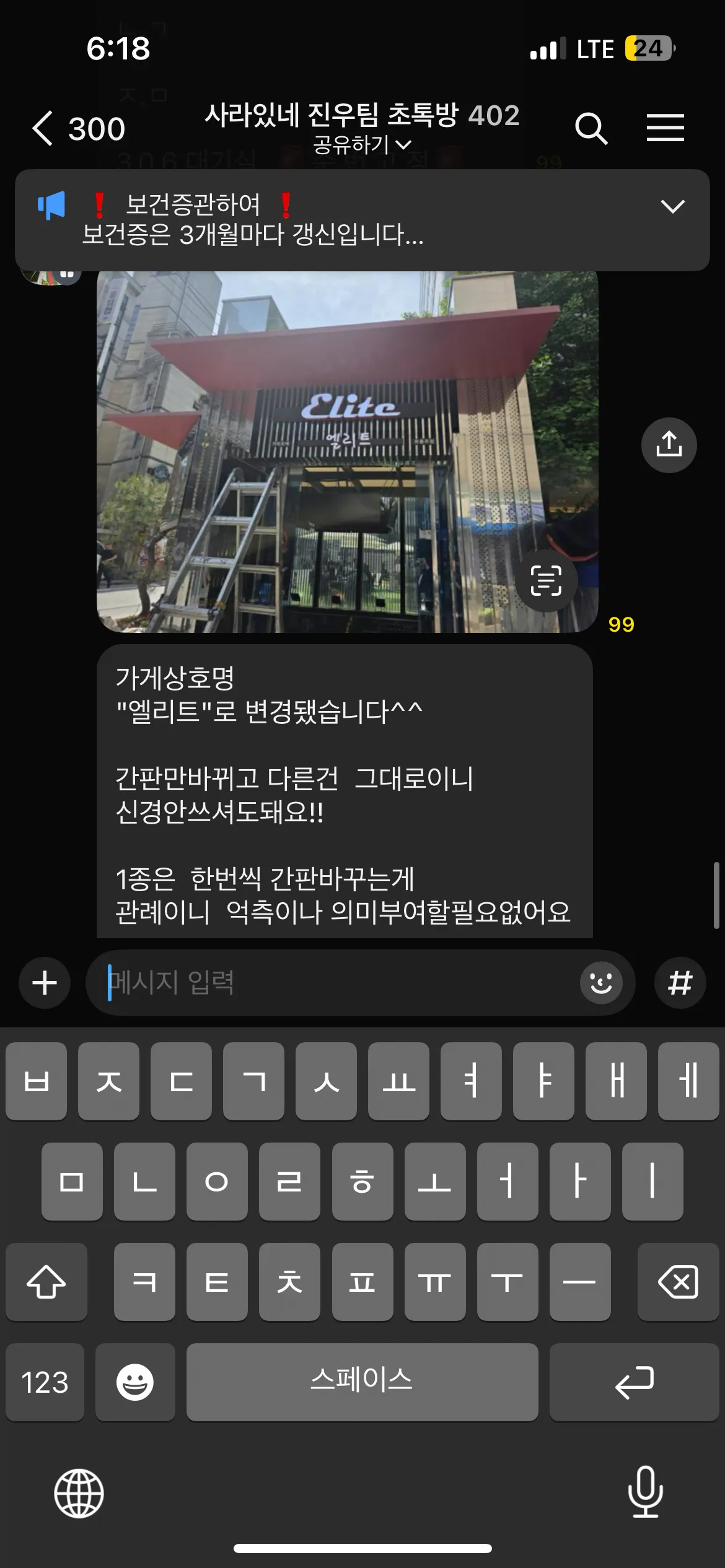 사라있네 가게이름 바꼈네요 ㅋㅋ