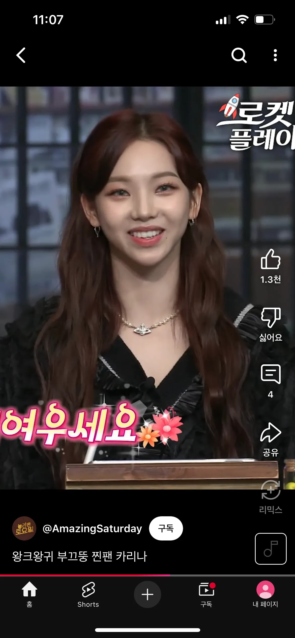 카리나 데뷔초 랑 지금