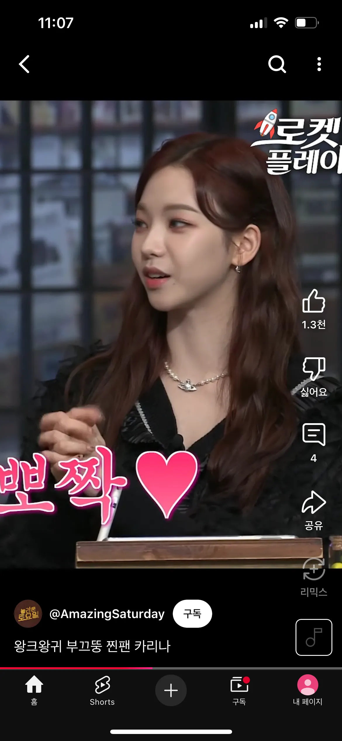 카리나 데뷔초 랑 지금2
