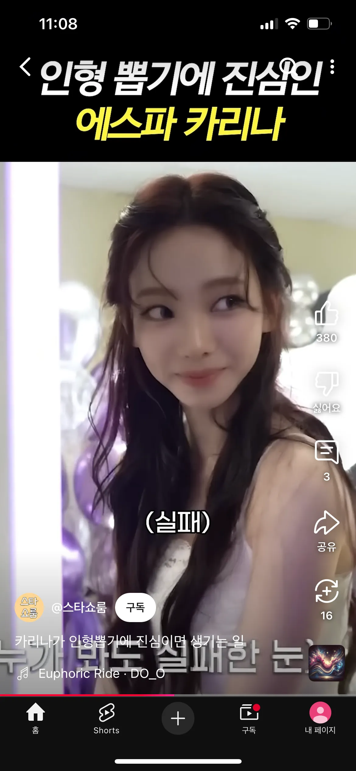 카리나 데뷔초 랑 지금3