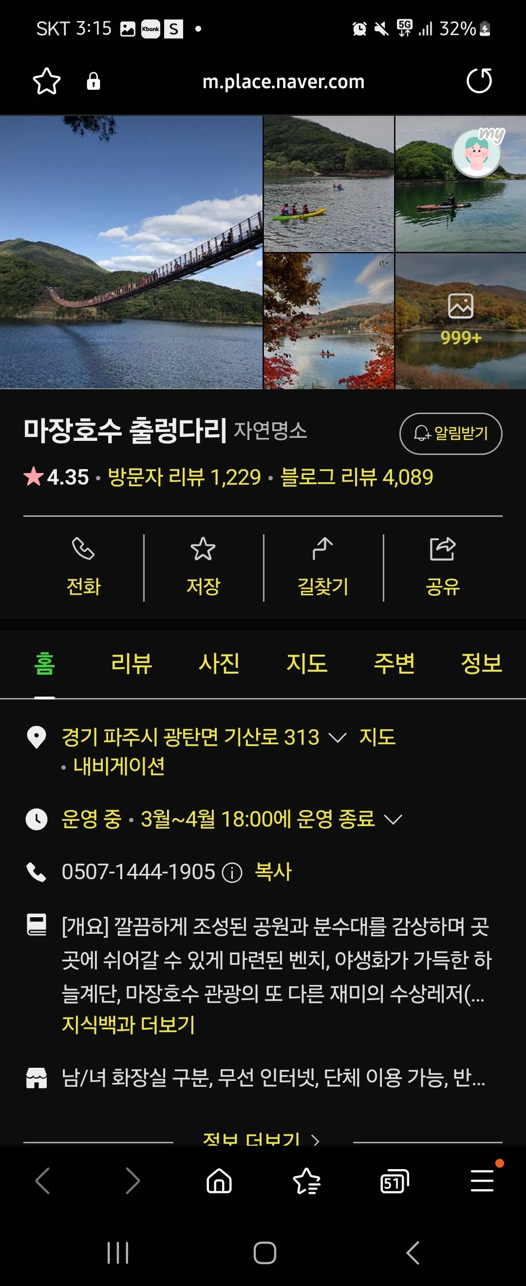 근교 여행 추천