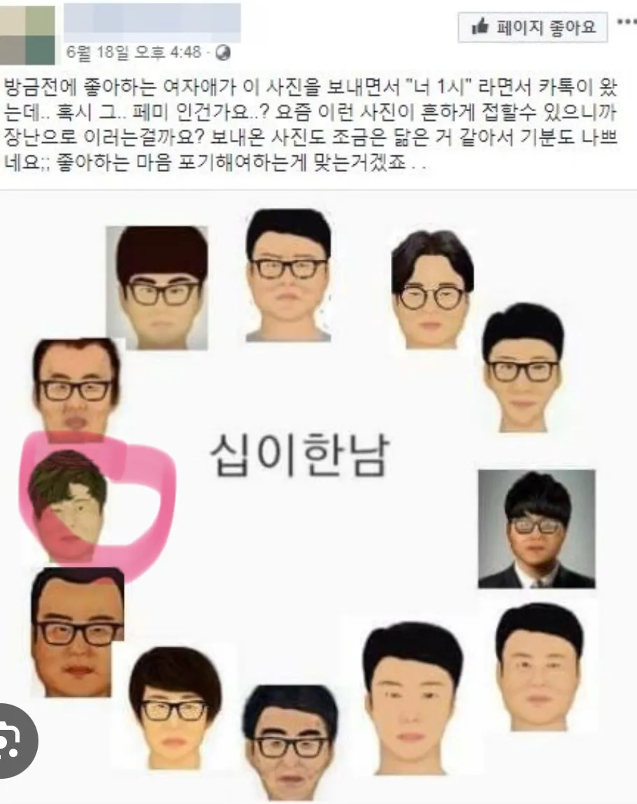 한남자존감지키미들 진짜 개한심 댓글
