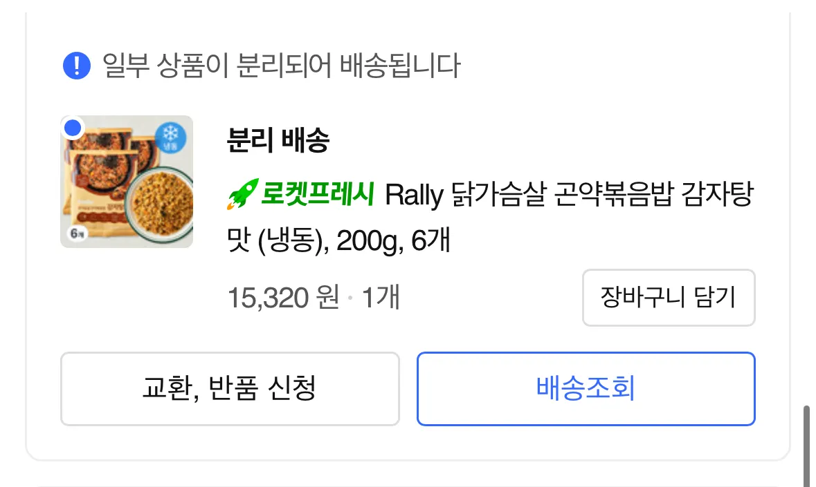 언니들 이거 개마시써요 ㅇㅇ