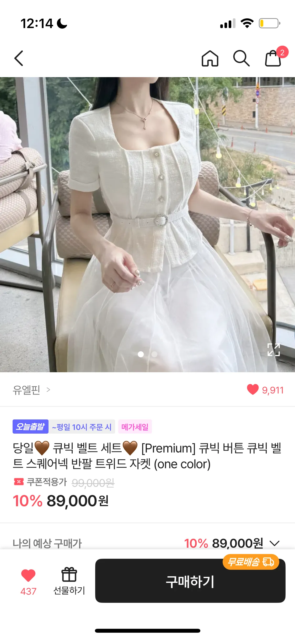 언니들 이거 홀복 세개 짭쩜에서 입어도 돼용..?
