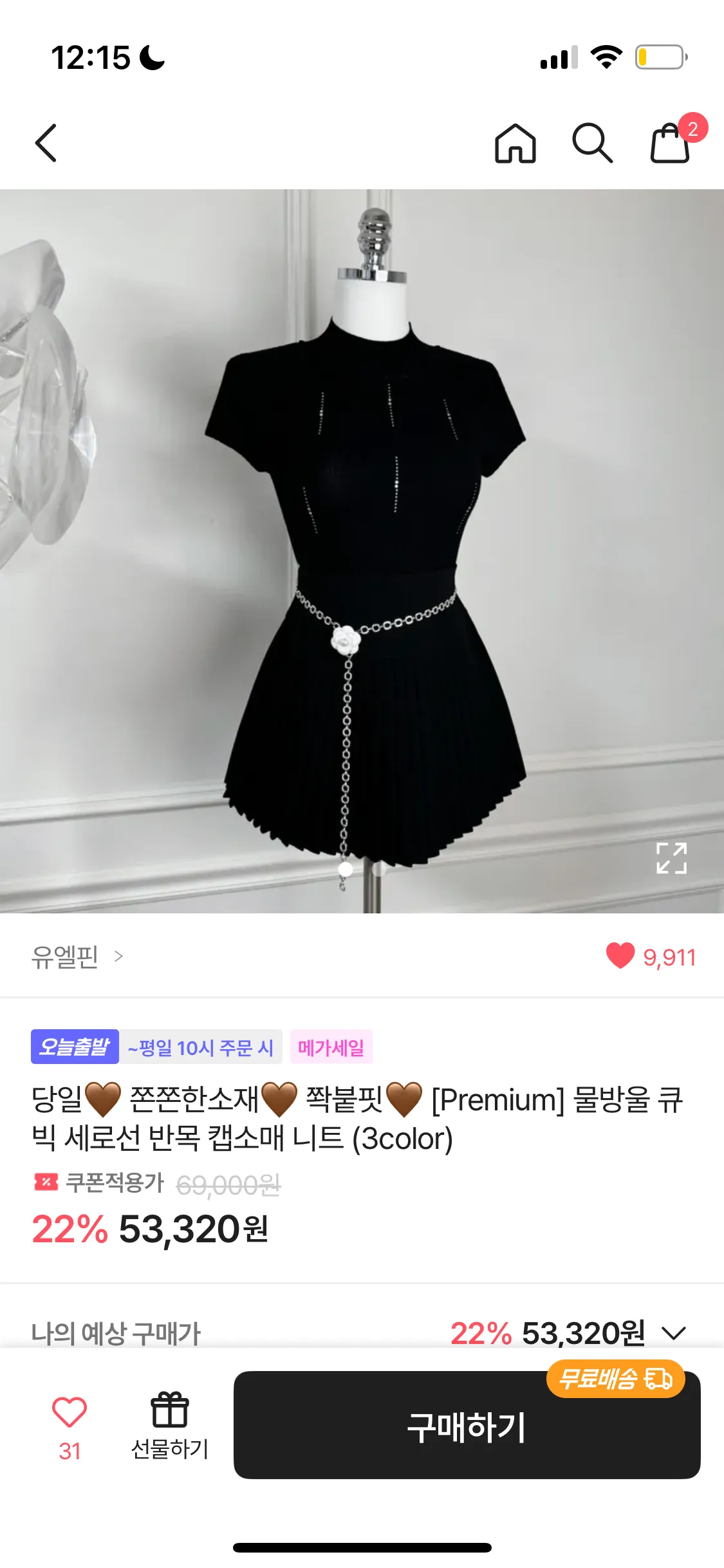 언니들 이거 홀복 세개 짭쩜에서 입어도 돼용..?2