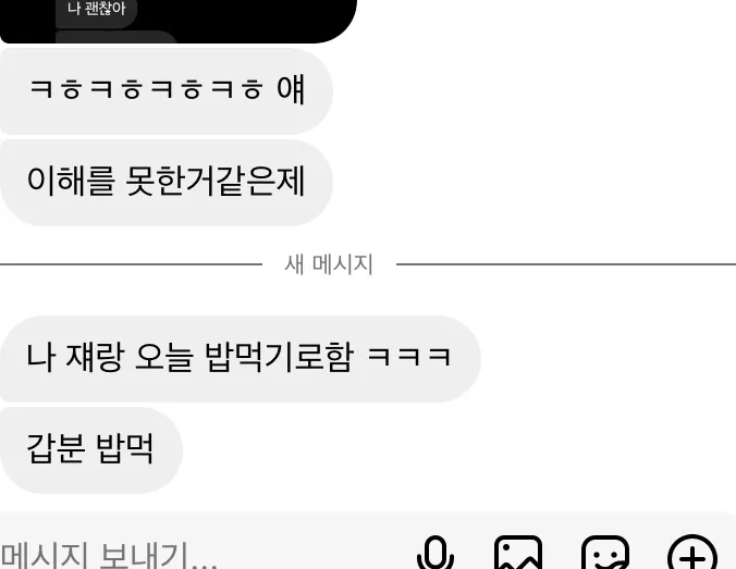 언니들 이거 친구 어떤거같아요