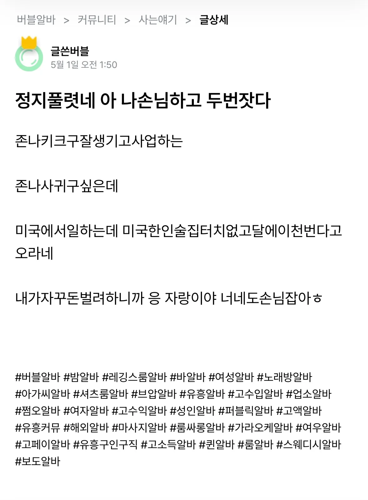 그냥 궁금한건데 김칫국 쳐먹더니 왜 안갔어요