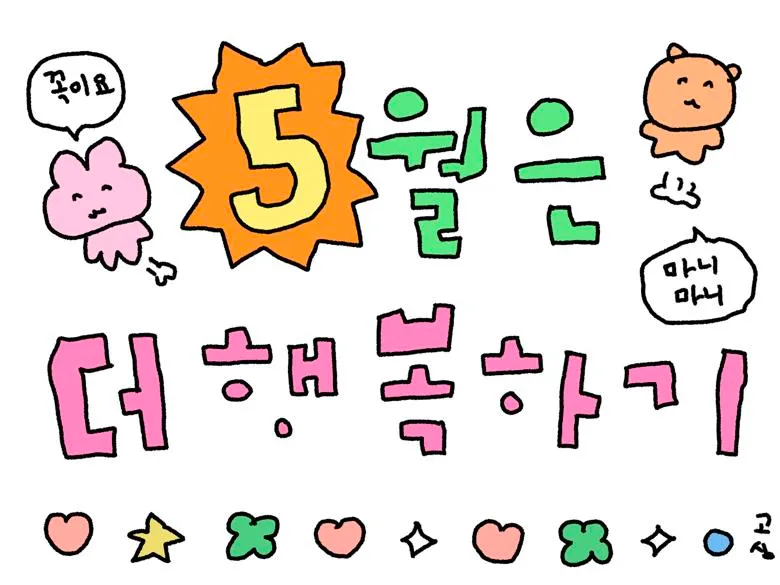 언니들 다 행복했으면 좋겠다ㅠㅠ 댓글