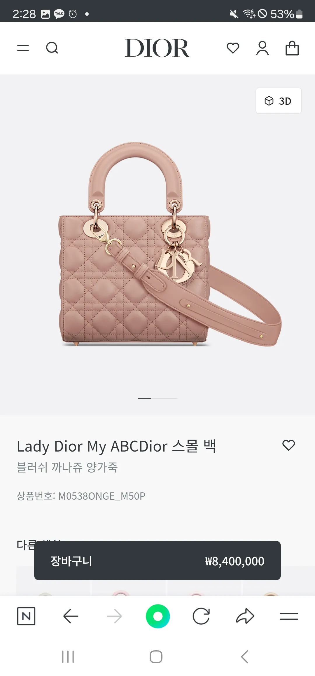 디올레이디 색 골라줘요2