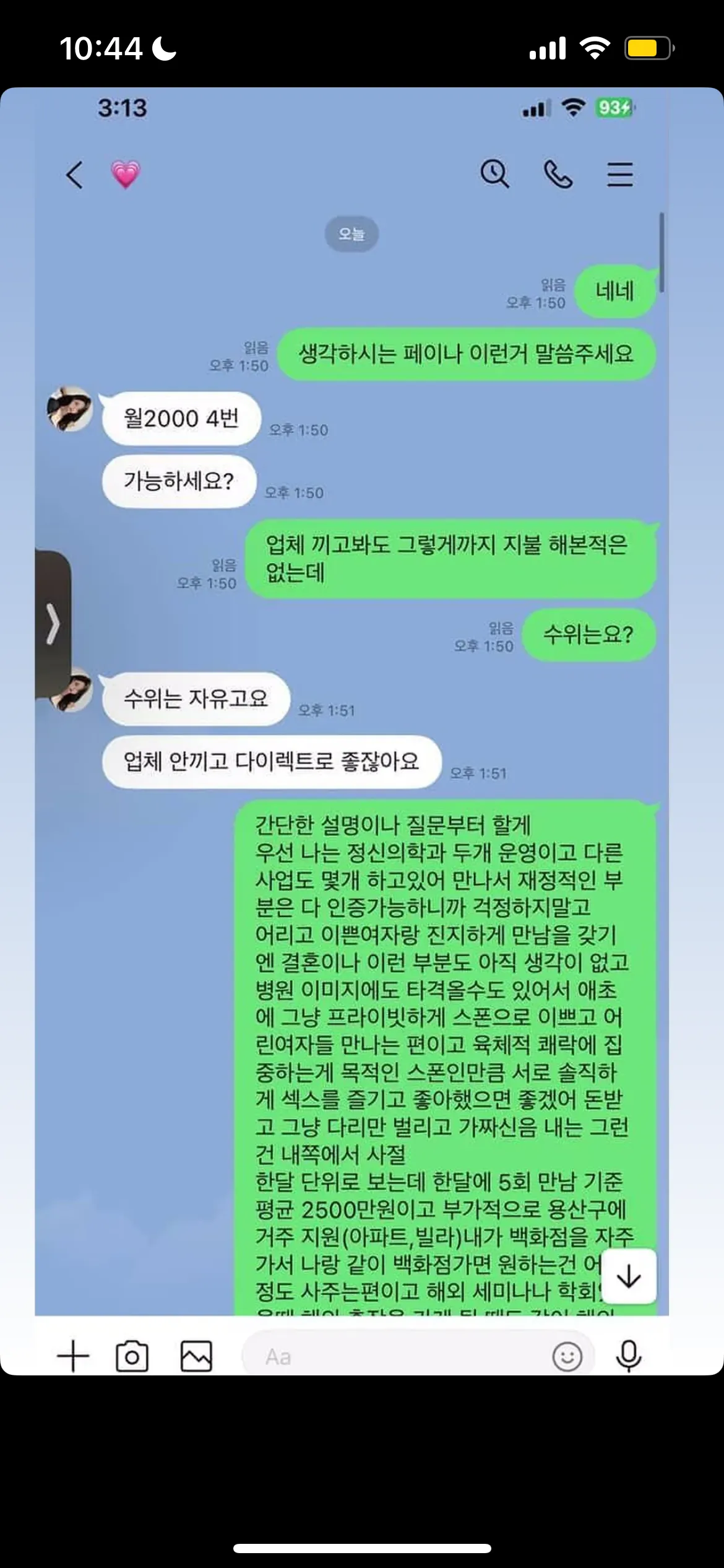 현타오넹ㅎ 하퍼다니는데