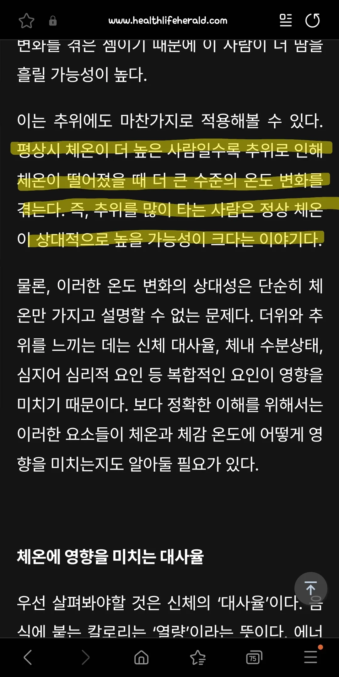 추위 잘타면 우울할 확률이 더 높대요ㅠ
