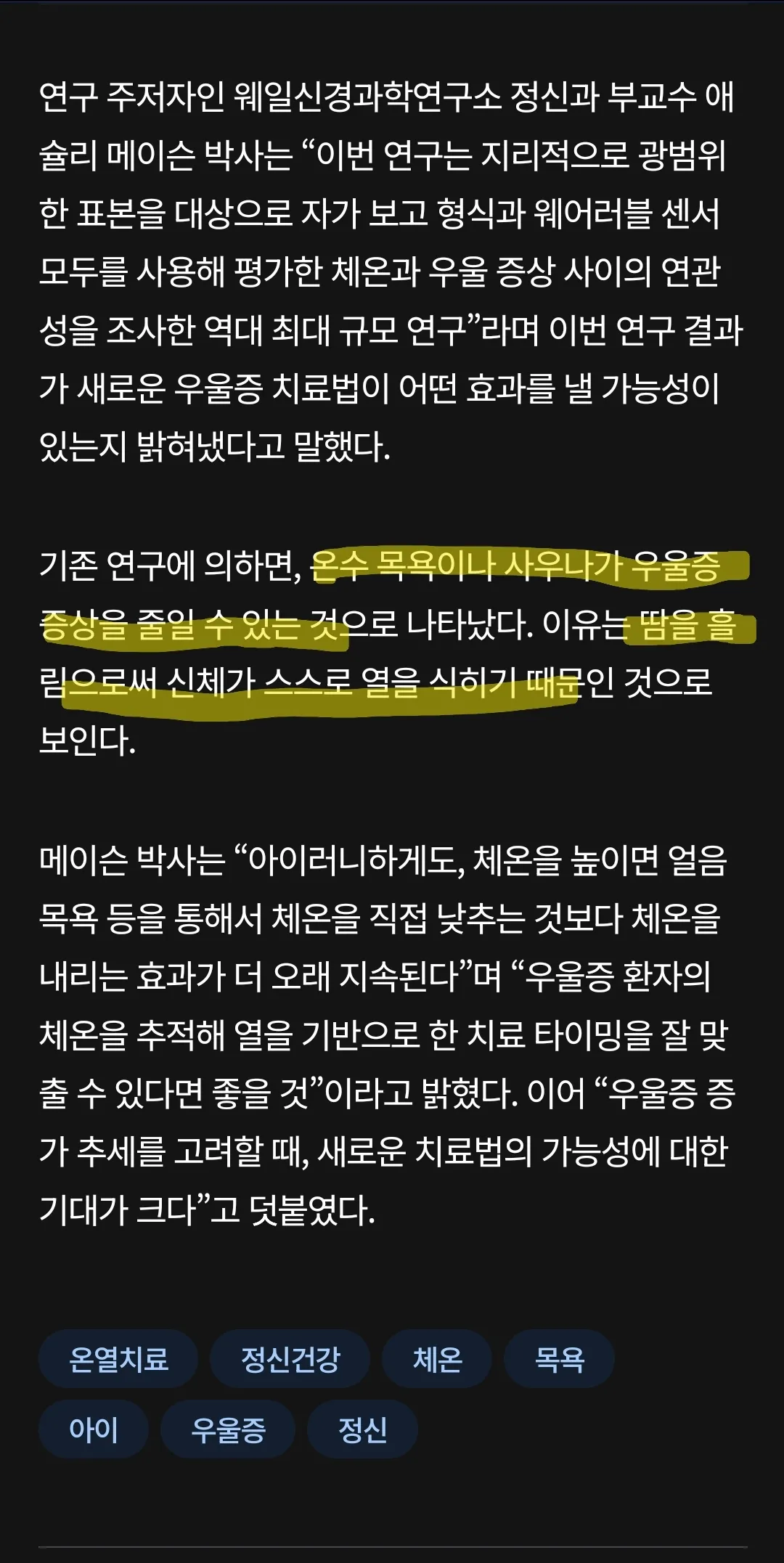 추위 잘타면 우울할 확률이 더 높대요ㅠ4