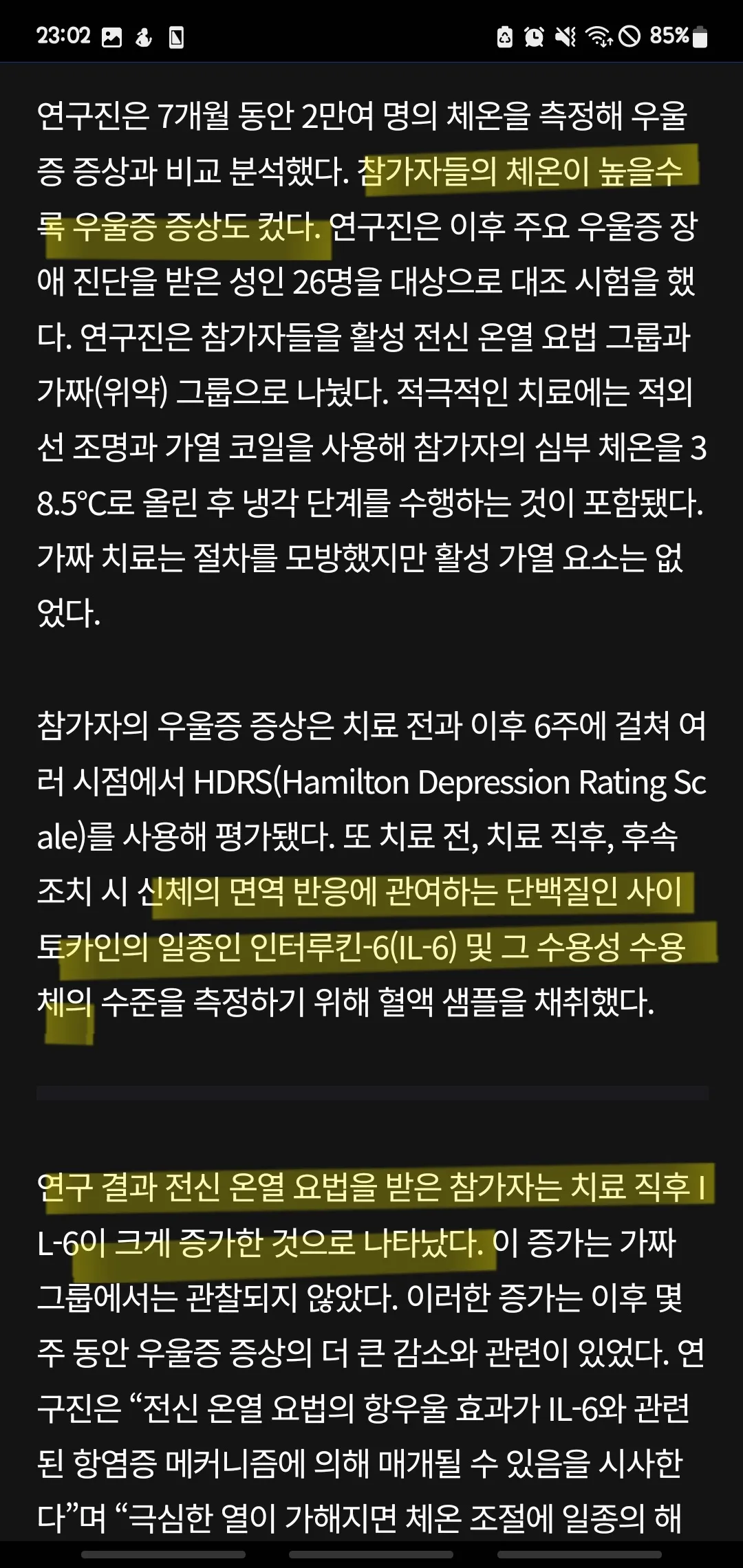 추위 잘타면 우울할 확률이 더 높대요ㅠ5