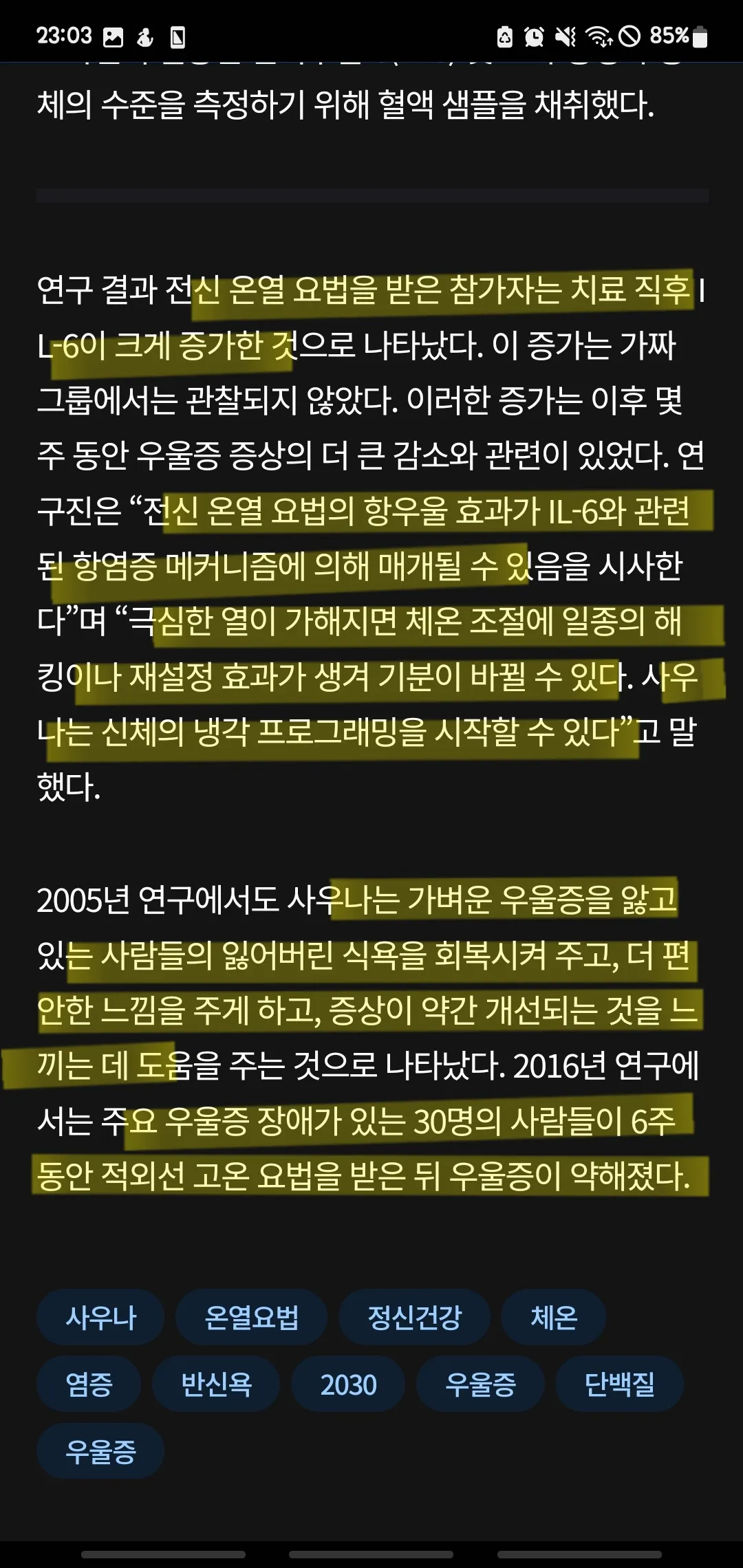 추위 잘타면 우울할 확률이 더 높대요ㅠ6