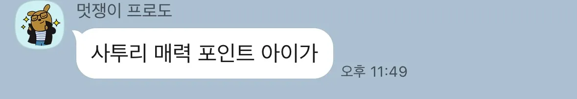쉬는날인데 손넘이 얀락해사(+반응 댓글 2