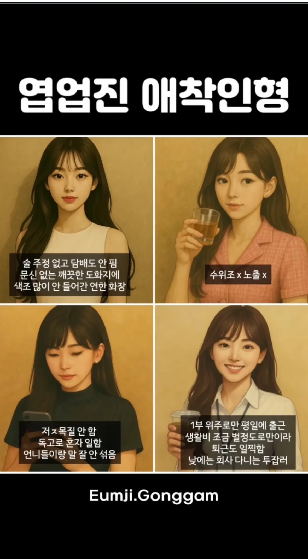근데 이게왜영업진애착인형이예여?