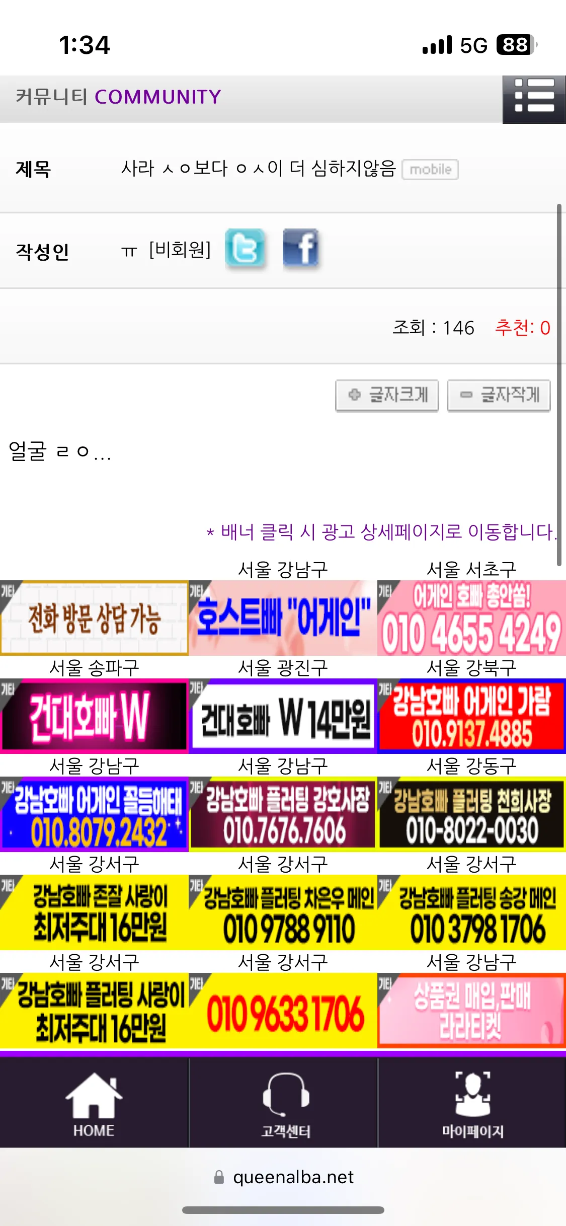 언니들 이 초성 끝글자만 알려주실 언니 있나요
