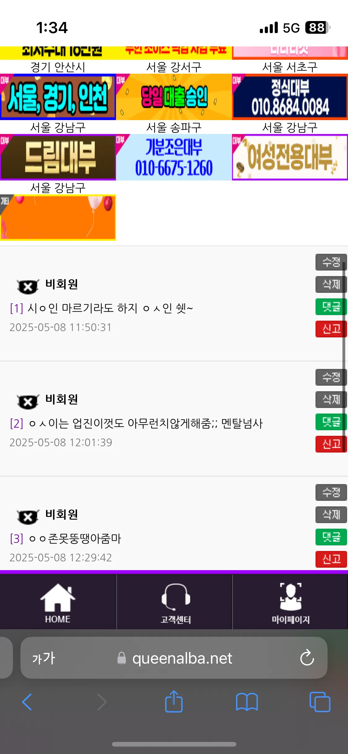 언니들 이 초성 끝글자만 알려주실 언니 있나요2