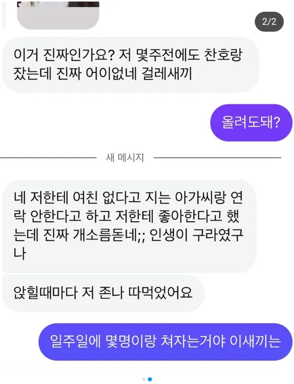 선수의 진면목