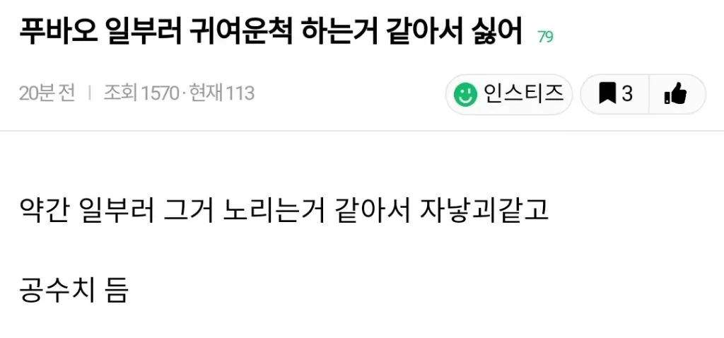 저번에 애기사진 올리니까 댓글 2