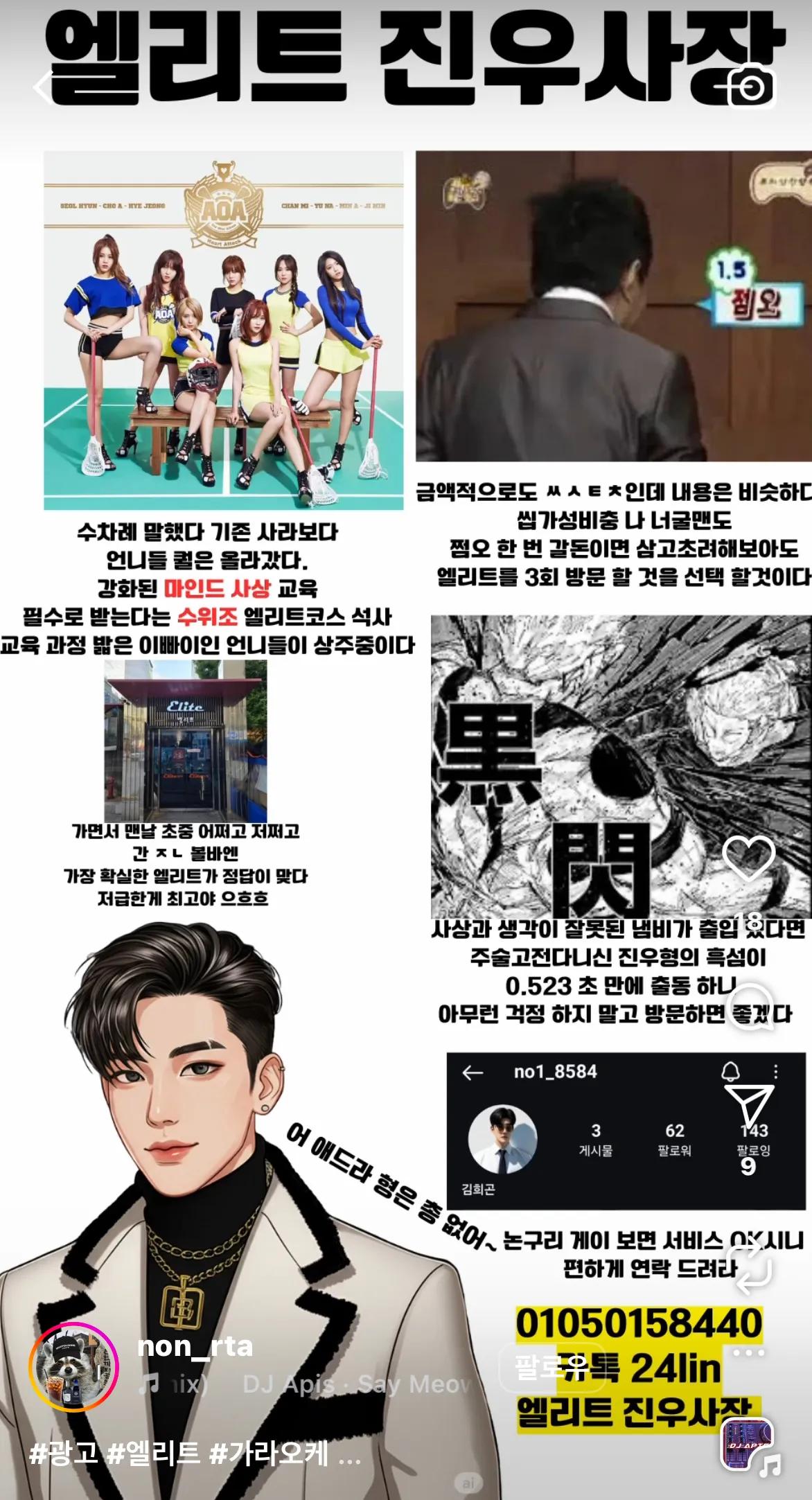 이런것도 광고를 하네