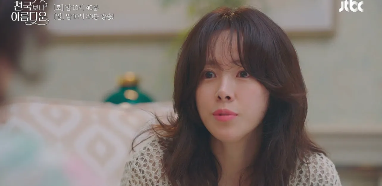 한지민 82이래여 44살