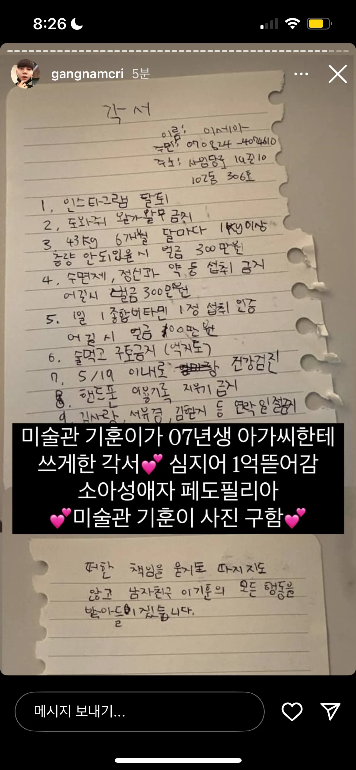 07년생한테 1억 뜯은게