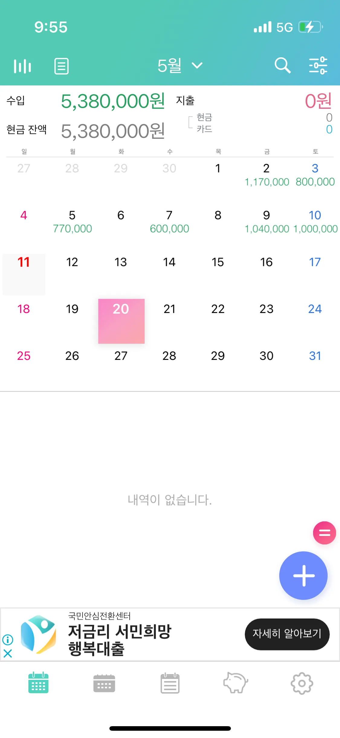 이번달 수입인증