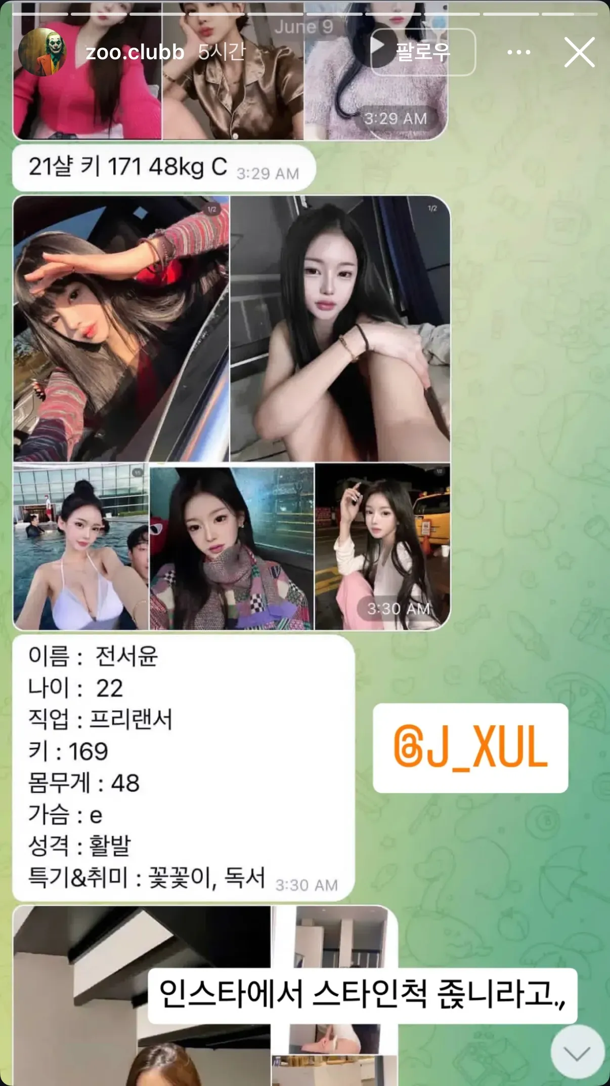 얘도 그렇고 ㅇㅇㄹㅁ 대표원장도 댓글
