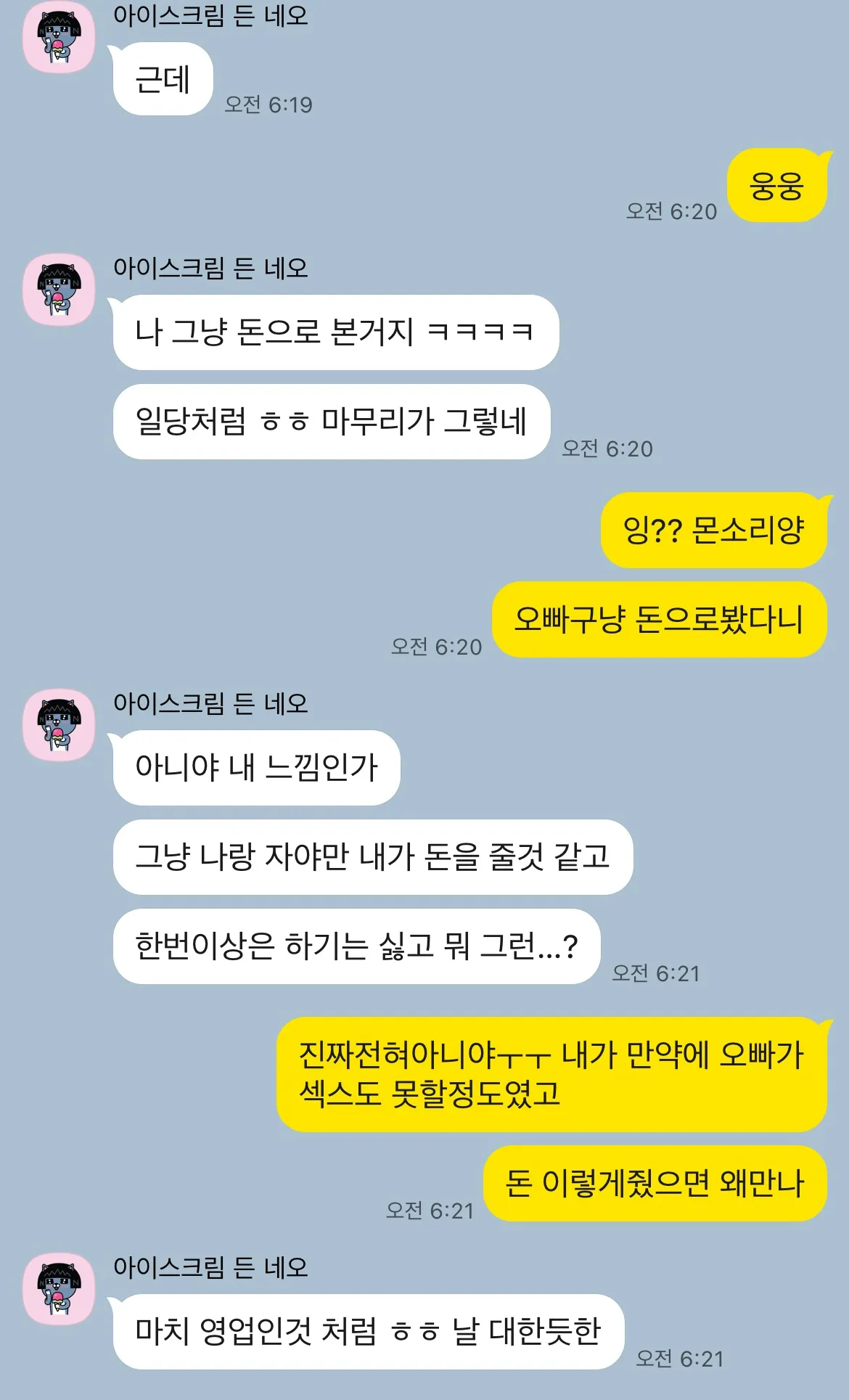 아 씨발 용손때문에 진짜 존나 피말라요 개새끼
