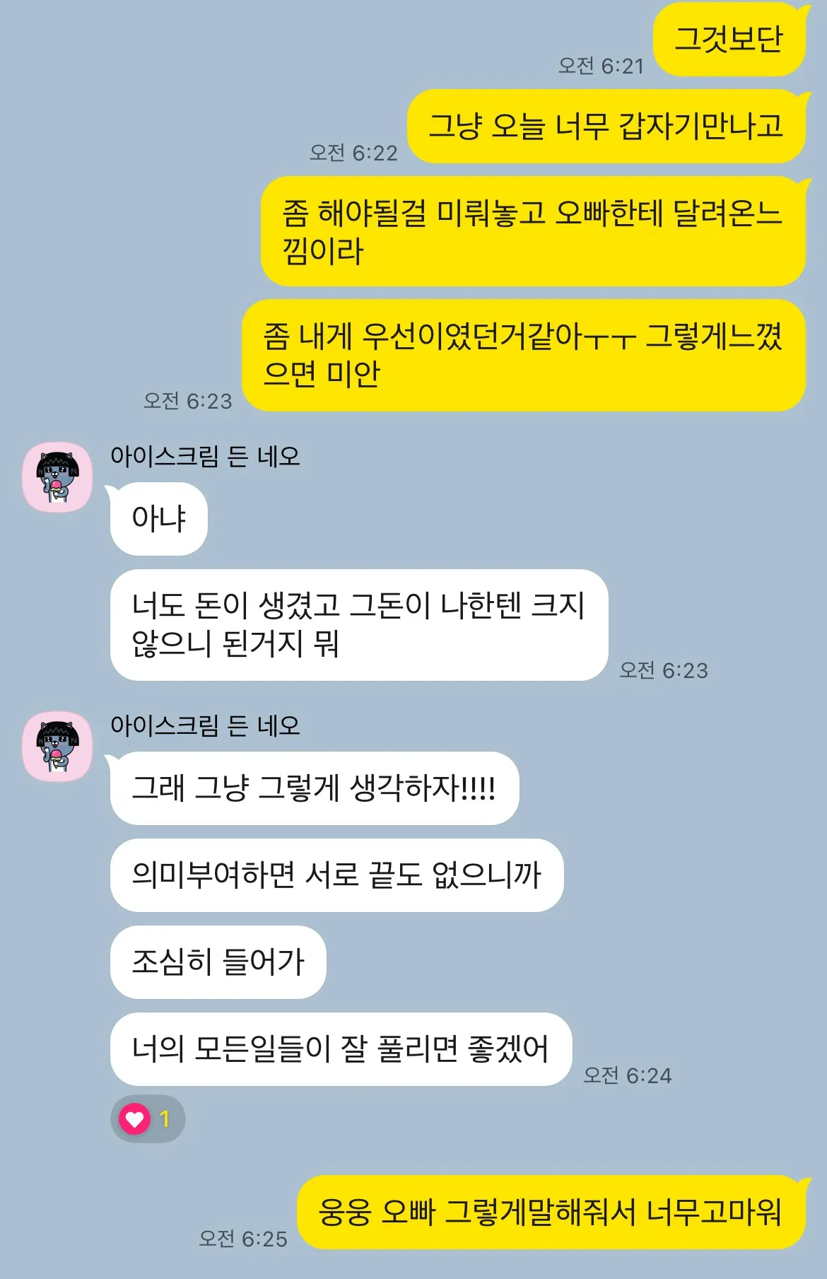아 씨발 용손때문에 진짜 존나 피말라요 개새끼2