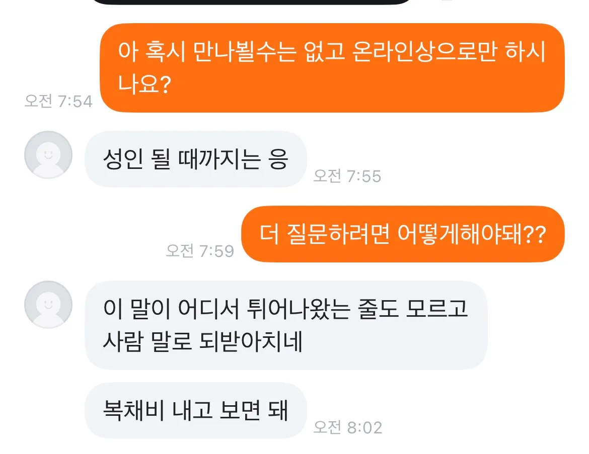요즘 고등학생들도 무당한다고 나대네요..미친