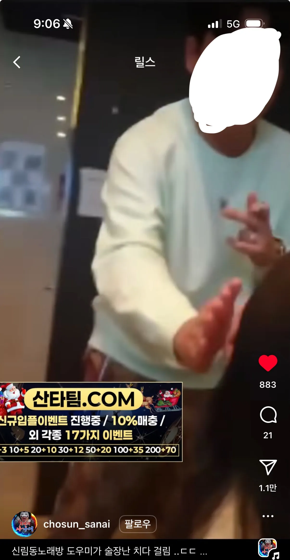 인스타 신림 노래방