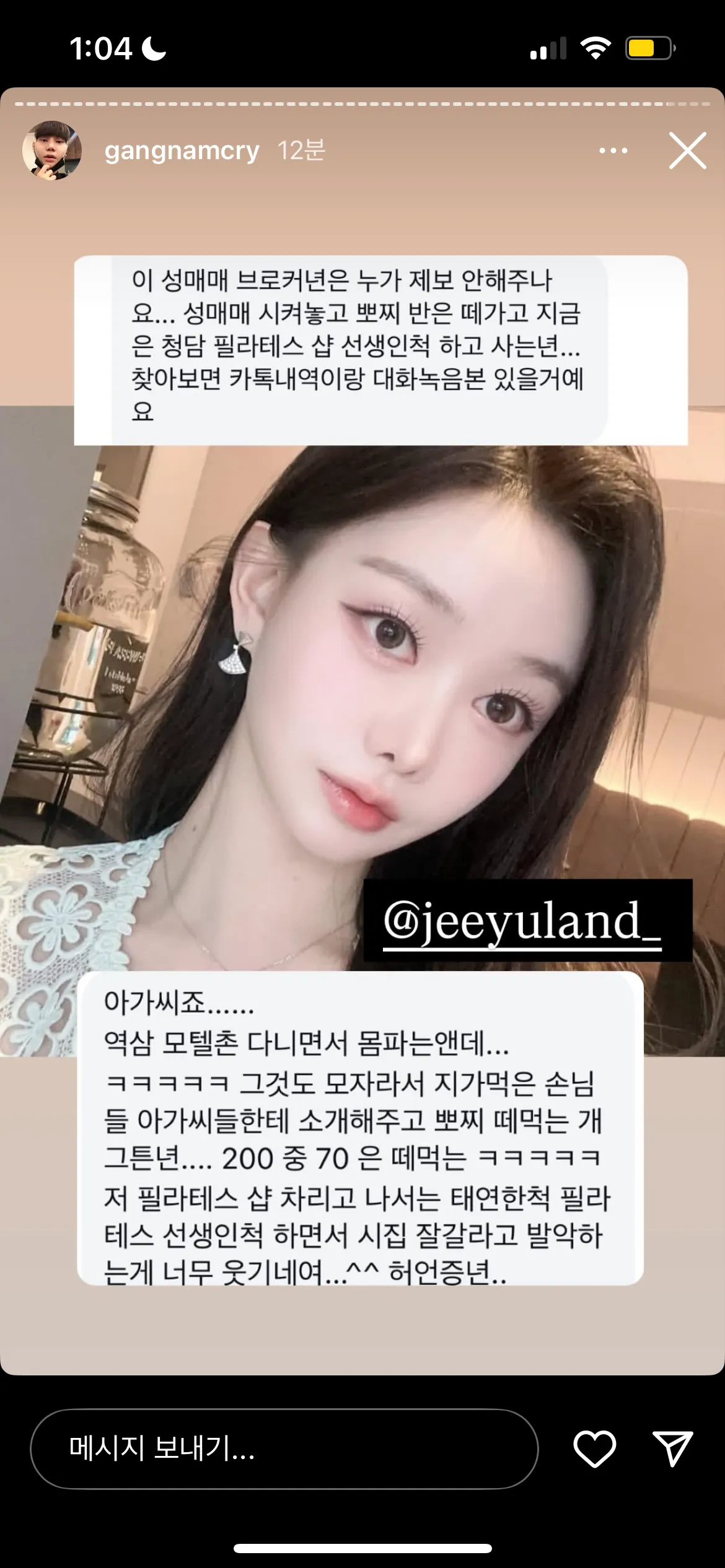이년 드뎌 떳네 ㅋㅋ