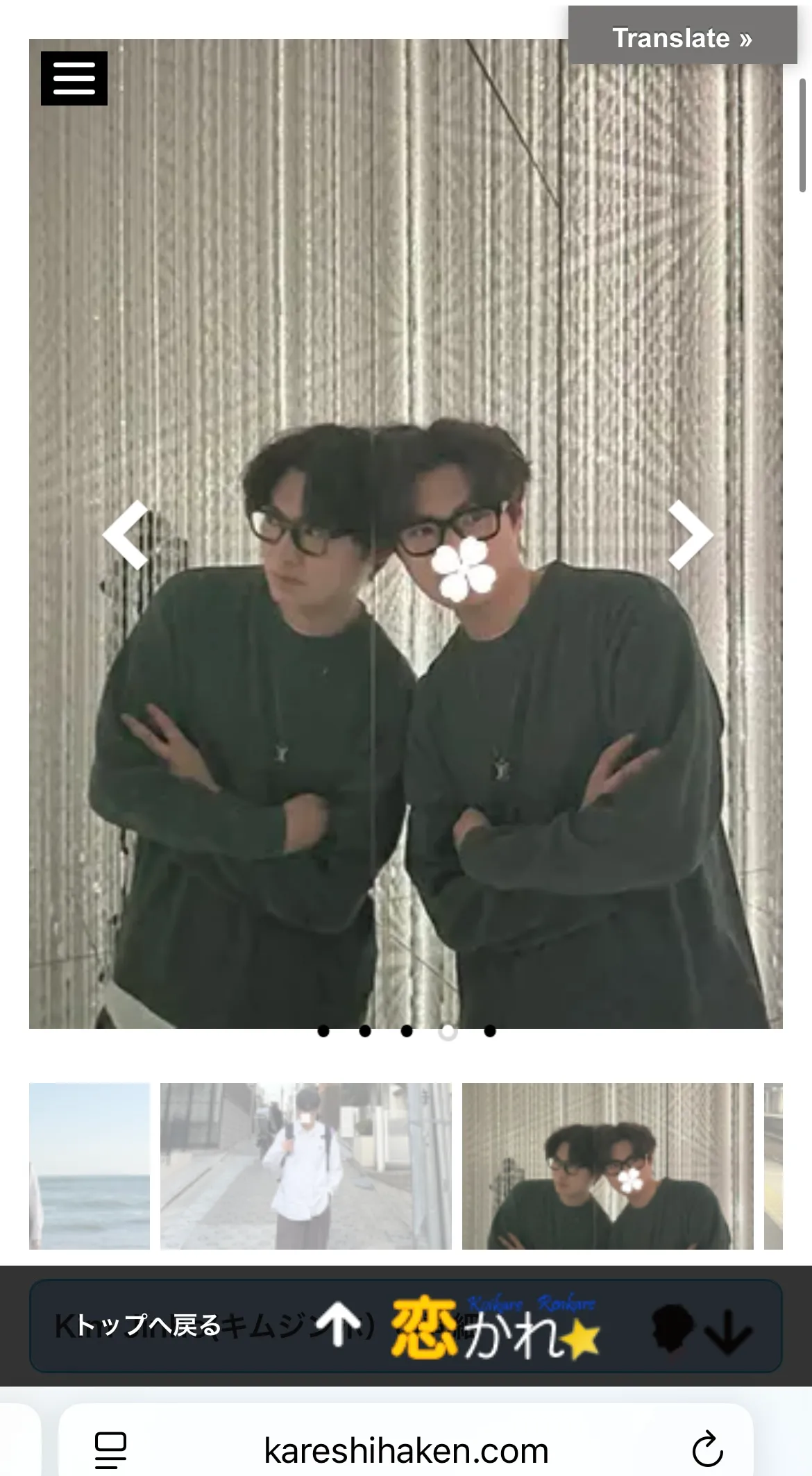 일본 렌탈남친으로 일하는 한국남자....2