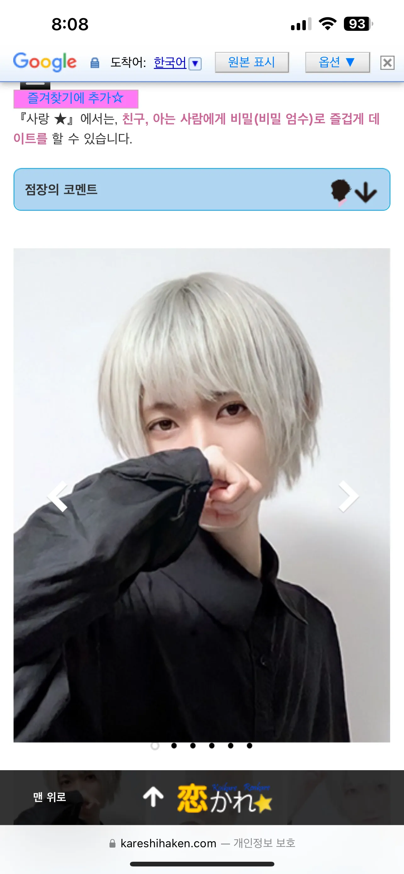 렌탈남친..2
