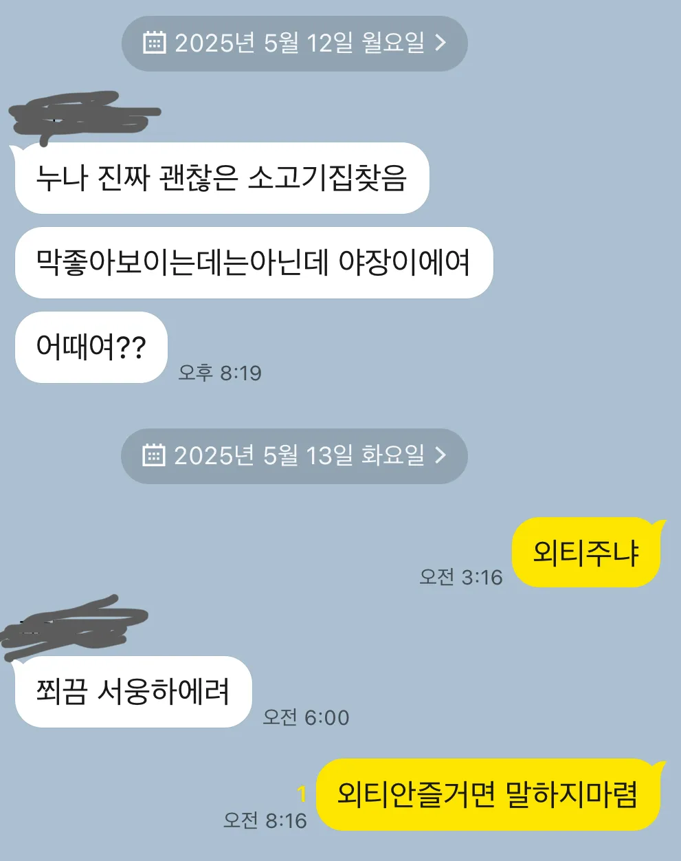 밖에서 꽁짜로 보려는 손놈새끼들