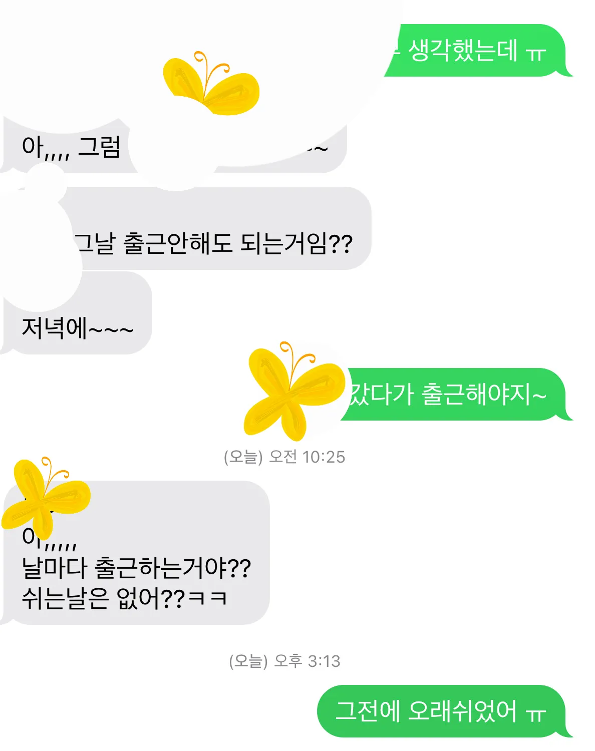 골프로 꽁섹각 재는 로진