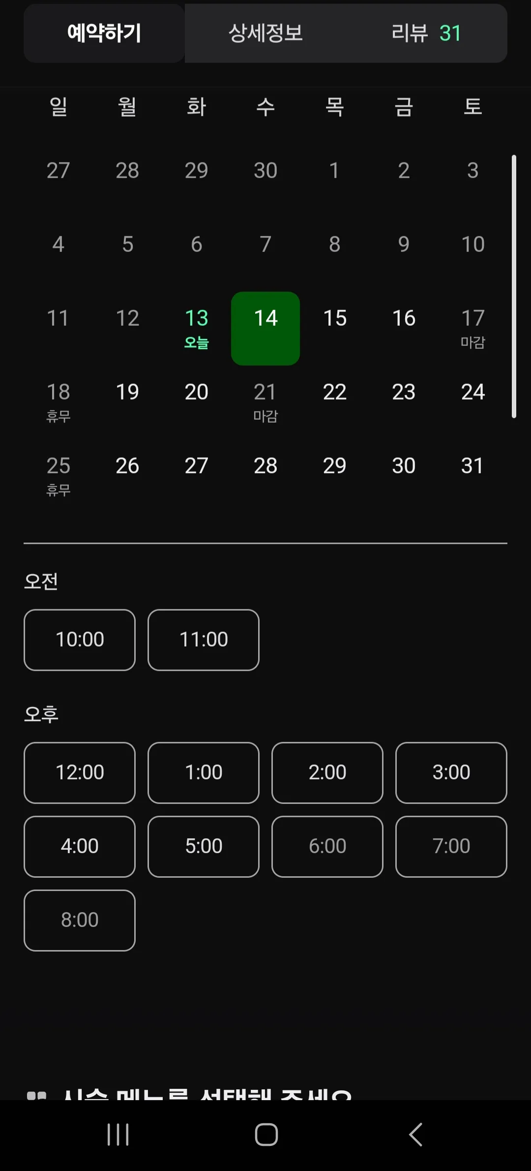 이거 피부샵 구라친거에요..?