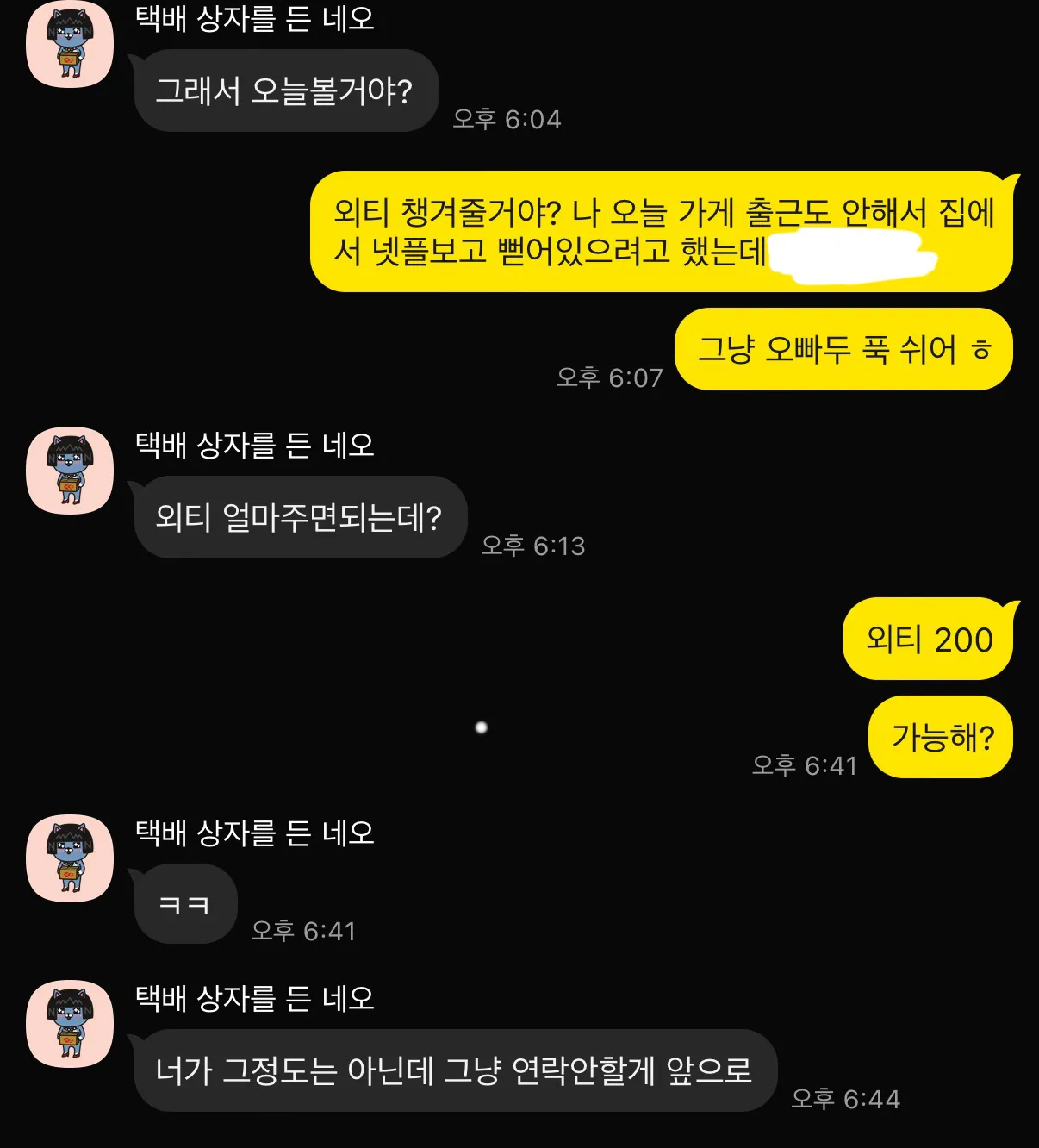 ㅋㅋㅋㅋ 한남새끼