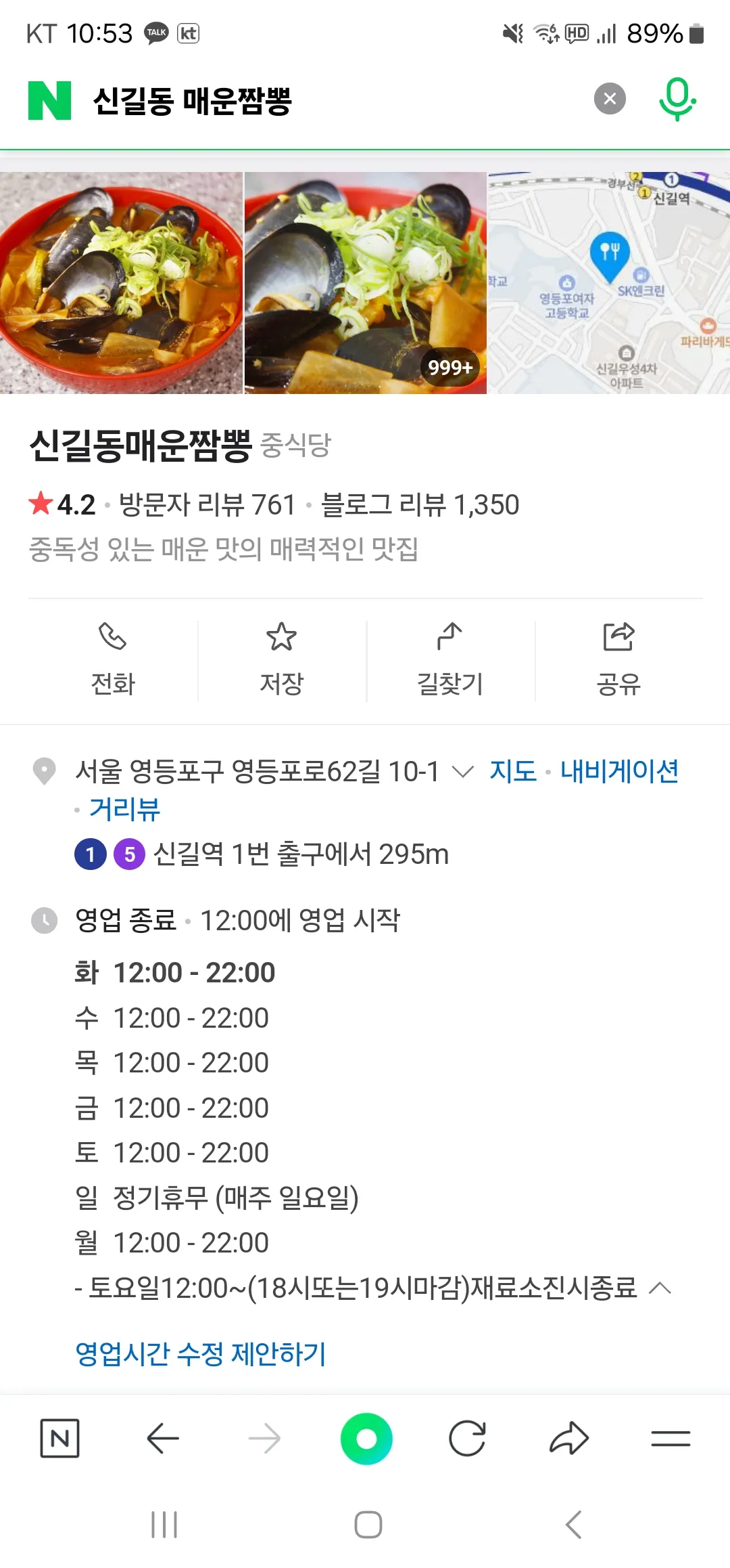 매운짬뽕 맛있는곳아시는 분...좹알 댓글