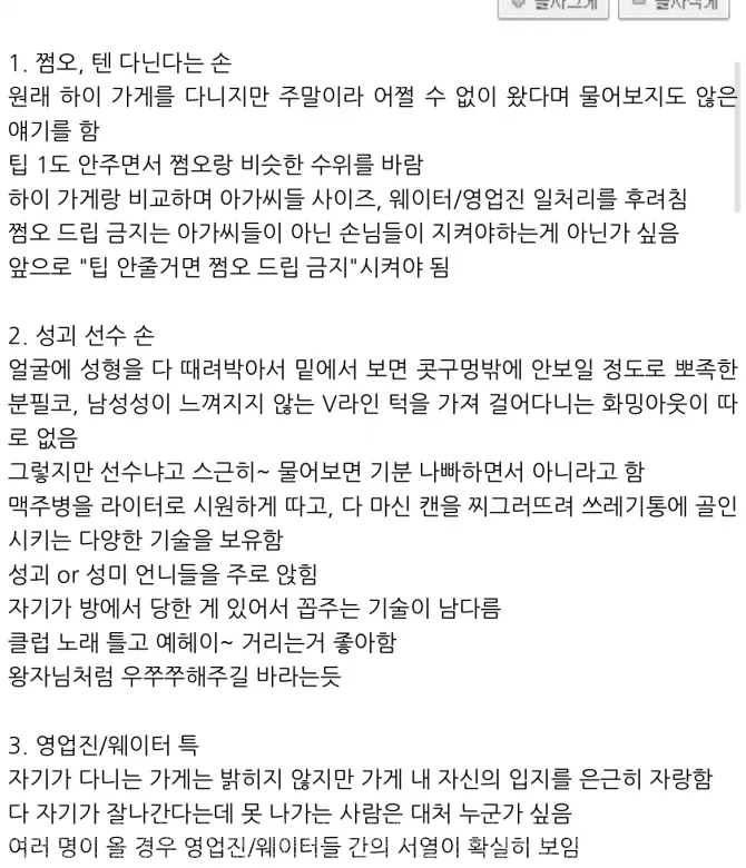 저 ㅋ에서 추천 많이 받았는데 글삭됨