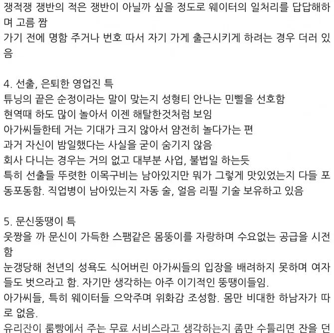 저 ㅋ에서 추천 많이 받았는데 글삭됨2
