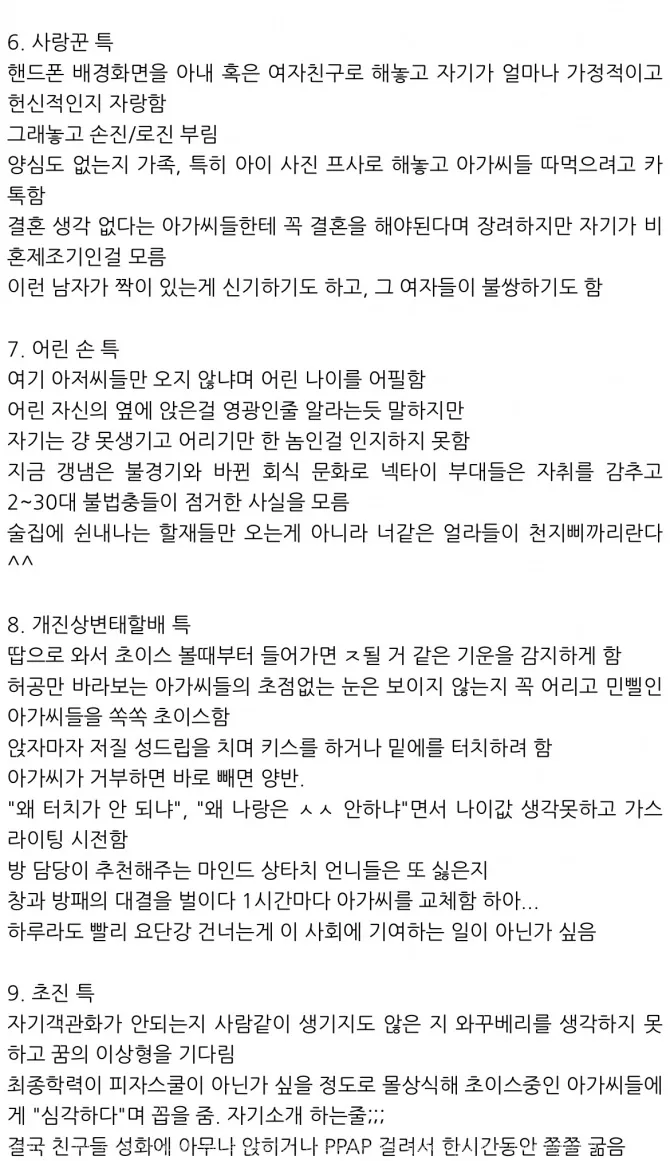 저 ㅋ에서 추천 많이 받았는데 글삭됨3