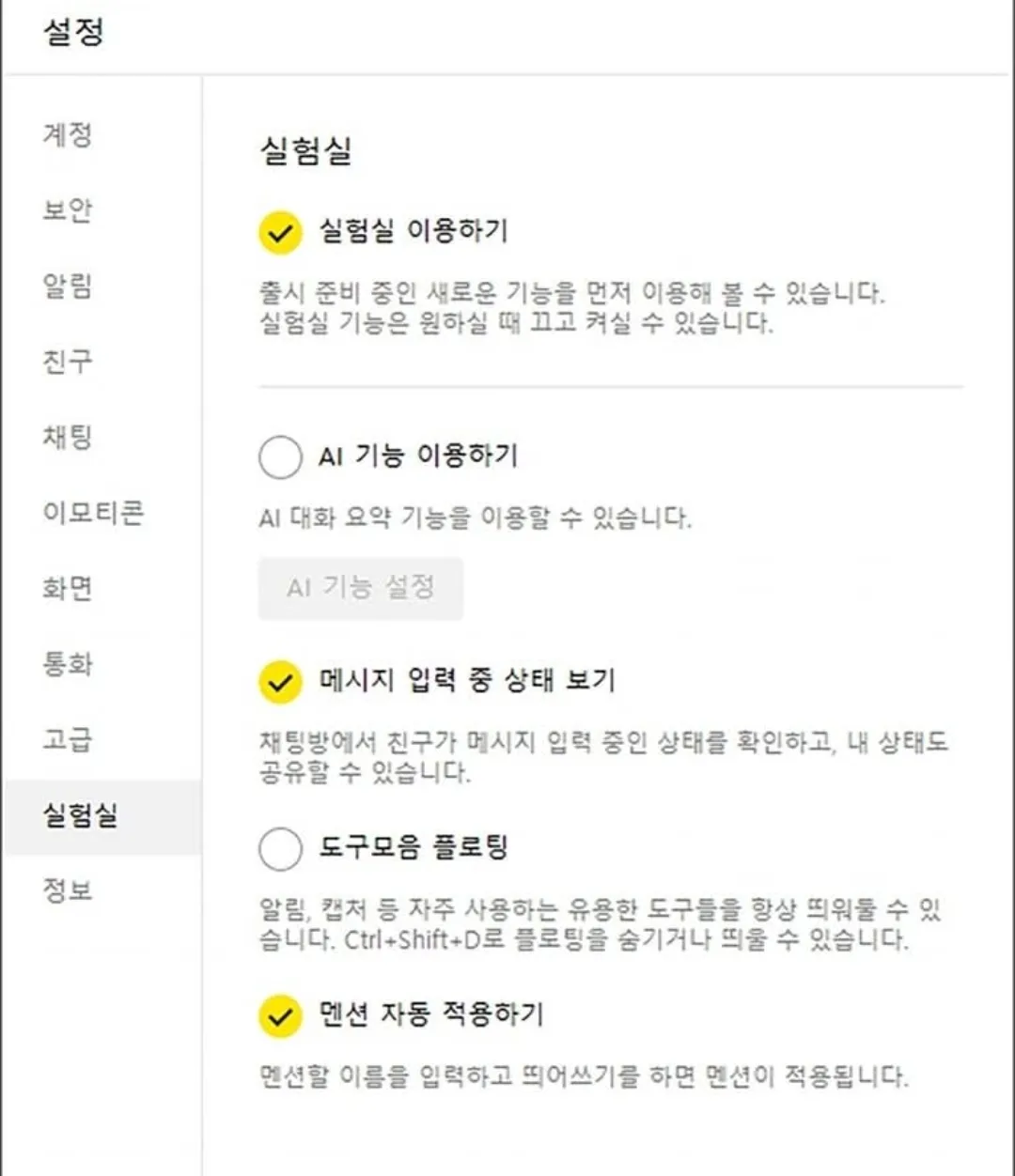 PC카톡 업뎃 봤어요??