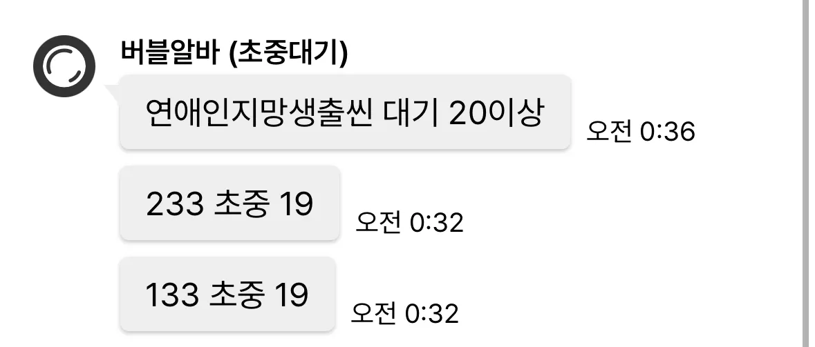 앤미 초중 머임..