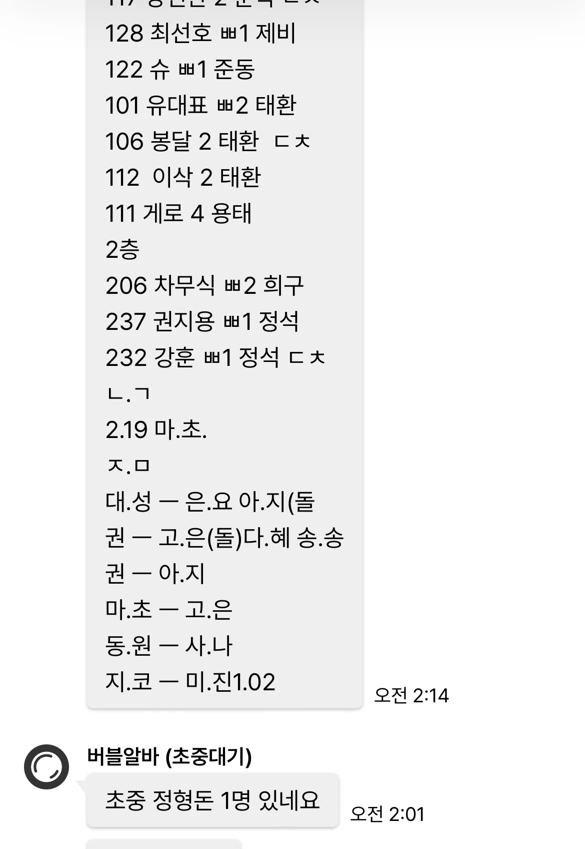 앤미 저거 뭔소리에요?