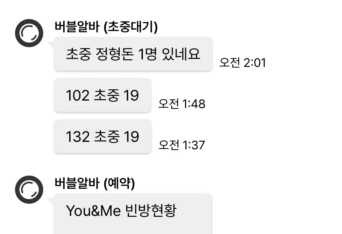 가씨가 정형돈이라눈거?