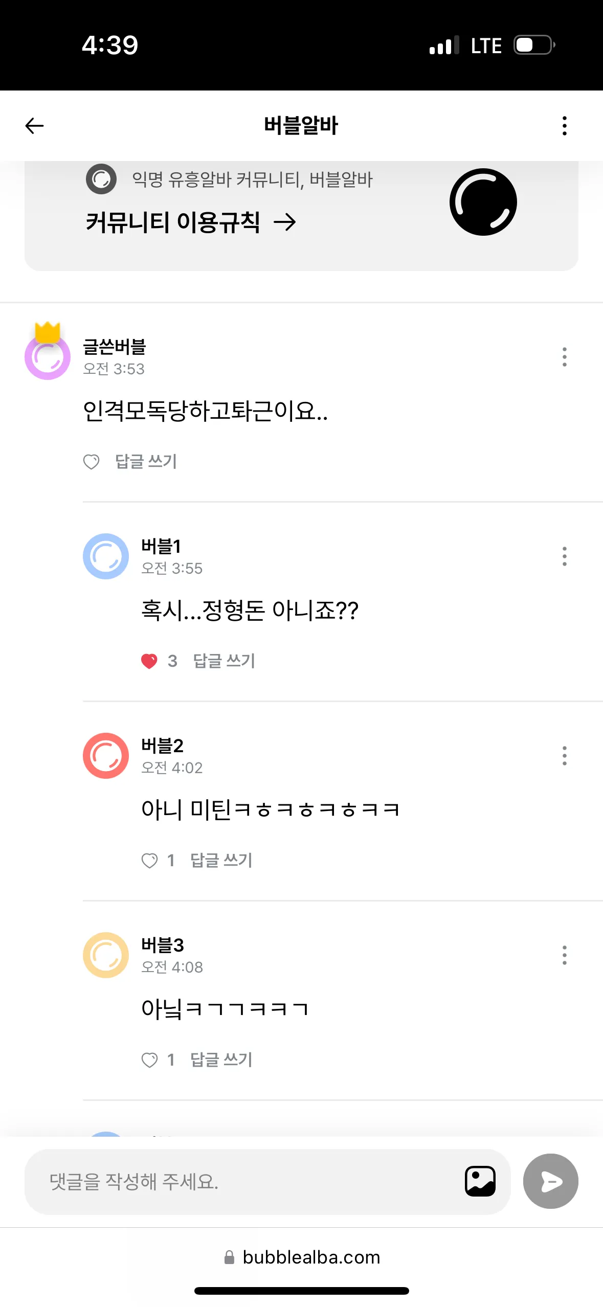 아 이거 왤케 웃기져 ㅋㅌㅋㅋㅋㅋㅋ