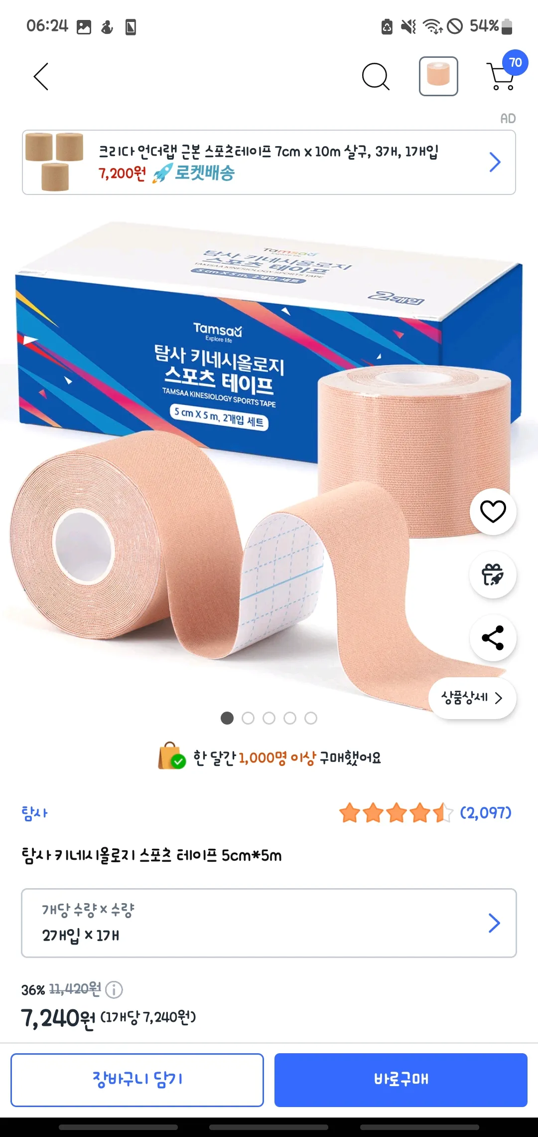 타투 파스로 가리면 웃기려나요 댓글